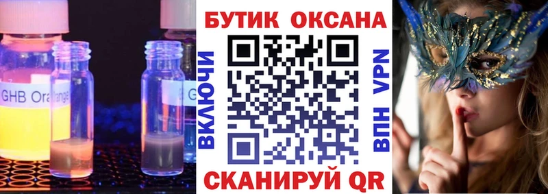 наркошоп  Малмыж  БУТИРАТ бутик 
