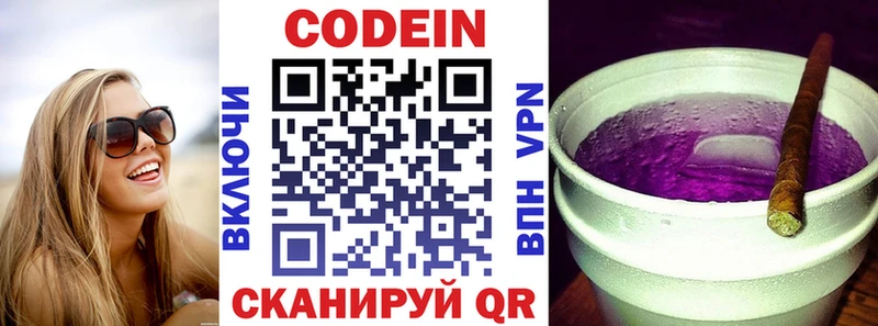 Кодеиновый сироп Lean напиток Lean (лин)  mega вход  Малмыж  даркнет сайт 