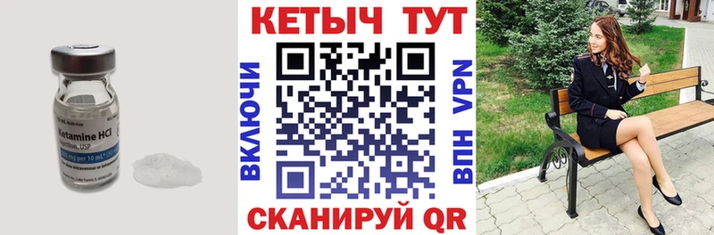 КЕТАМИН VHQ  Малмыж 