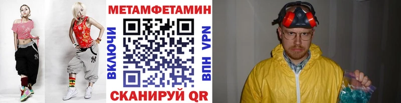 Метамфетамин кристалл  Малмыж 